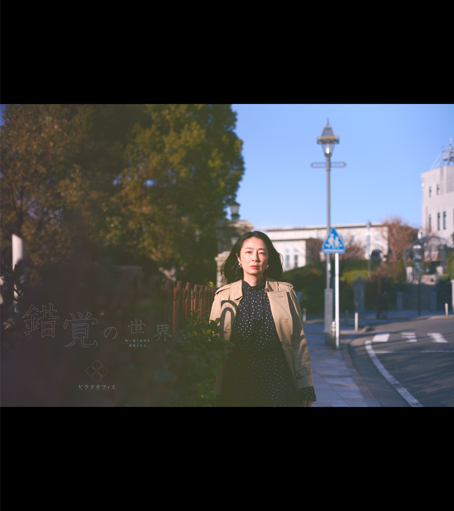 川村早織梨 錯覚