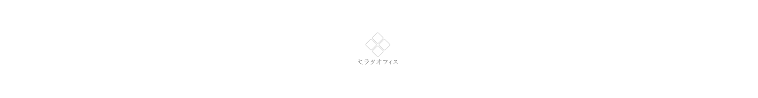 hirata office ヒラタオフィス
